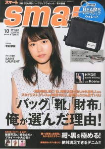 smart_2014年10月号_cover_trimmng
