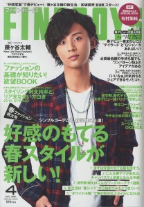 FINEBOYS_2015年4月号_cover_trimming