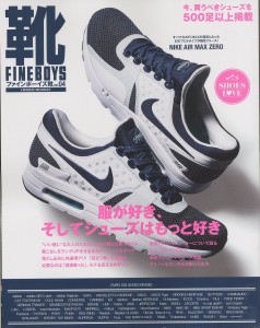 FINEBOYS靴_VOL.04_cover.jpg_trimming