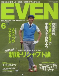 EVEN_2015年6月号_cover_trimming