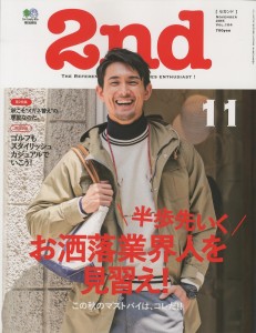 2nd_2015年11月号_cover_trimming