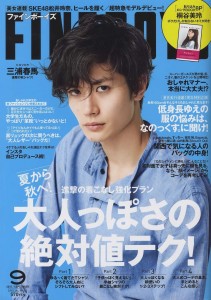 FINEBOYS_2015年_9月号_cover_trimming
