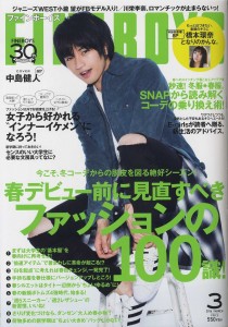 FINEBOYS_2016年3月号_cover_trimming