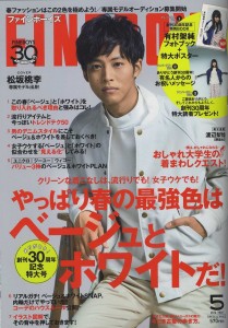 FINEBOYS_2016年5月号_cover_trimming
