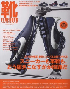 FINEBOYS靴_VOL.06_cover_trimming